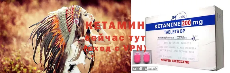 КЕТАМИН ketamine  Кизилюрт 